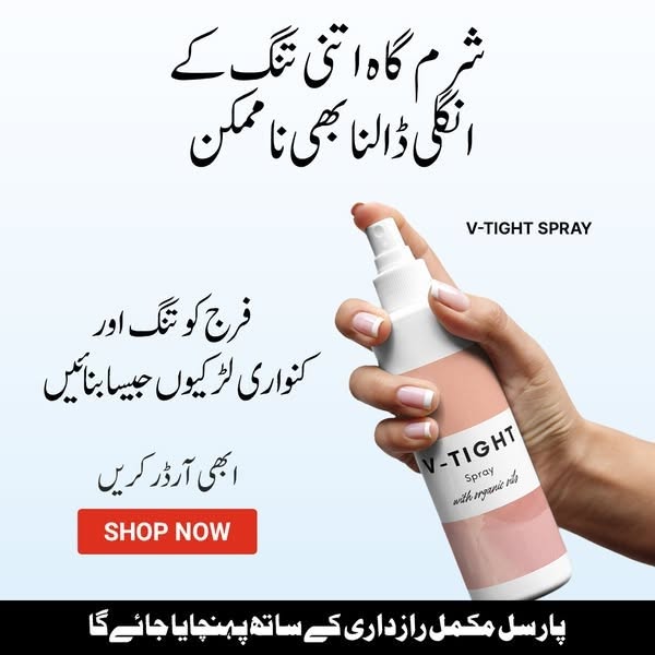 V-Tight - All Natural Instant Vaginal Tightening Spray - 200ml