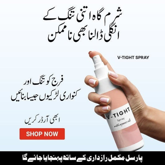 V-Tight - All Natural Instant Vaginal Tightening Spray - 200ml